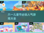 六一必玩儿童游戏🔥2025超人气盘点🎉
