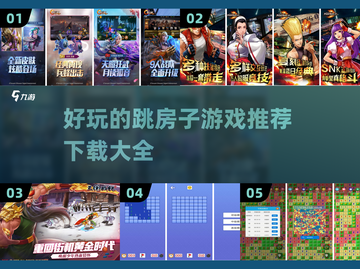 跳房子手机游戏推荐下载大全🎮截图1