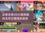🔥2025年最🔥的无尽之塔游戏合集来啦！🎮