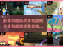 🔥2025年必玩的安卓单机游戏大全🎮