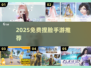 ✨2025免费捏脸手游神作上线！