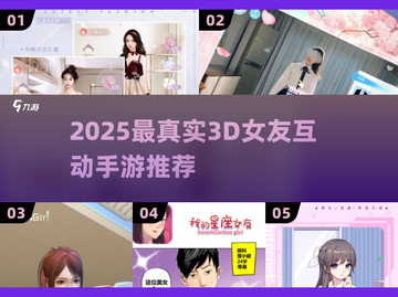 2025最火3D女友手游🔥真实互动体验🎮截图1