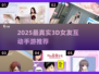 2025最火3D女友手游🔥真实互动体验🎮