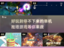 🔥2025最受欢迎单机推塔游戏大全🎉
