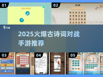 🔥2025爆款古诗词手游推荐！📚✨截图1