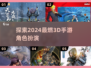 2024超🔥3D手游角色扮演推荐🎮