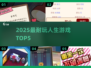 🔥2025最耐玩人生游戏TOP5🎮