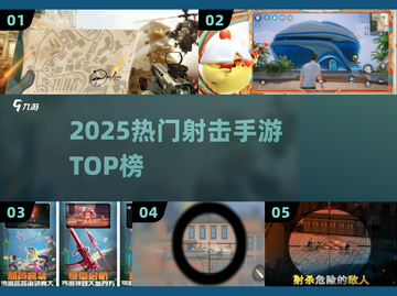 🔥FPS鼻祖手游TOP5曝光！🎮截图1