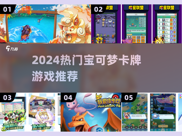 🔥宝可梦卡牌神作下载🎮截图1
