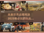 2025年必玩SLG游戏🔥策略爱好者不容错过！