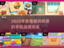 🔥2025超嗨厨房手游合集🍳🎮