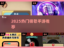 🎵2025最火猜歌手游TOP榜🔥
