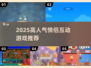 🔥情侣必玩！2025高人气互动游戏TOP榜🎮