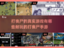 🔥2025必玩！超耐打丧尸手游大全🎉
