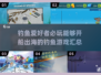 🔥2025最火开船钓鱼游戏下载合集🐟