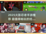 🔥2025火影手游TOP榜💥爽玩推荐🎮