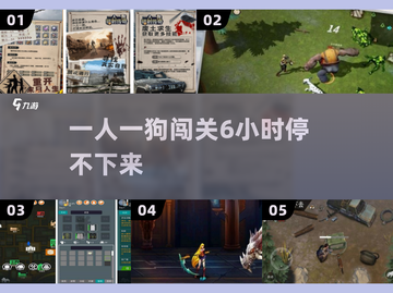 🐶一人一狗闯关6小时停不下来！2025最耐玩手游TOP1🔥截图1