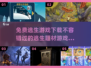 逃生游戏合集🎉前5名免费下载链接汇总