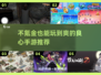 不氪金也能玩到爽！🔥2025年超良心手游推荐🎉