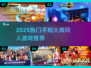🔥不知火舞同人游戏TOP榜！🎮高人气耐玩推荐2025💥