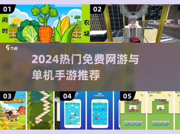 🔥2024超好玩单机手游推荐！✨截图1