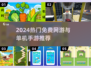 🔥2024超好玩单机手游推荐！✨