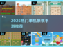🔥2025热门单机象棋游戏推荐✨