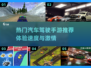 🔥2025最受欢迎的自由驾驶手游推荐🚗🎮
