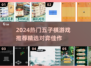 🔥2024超好玩五子棋游戏推荐！🧩对弈控必收