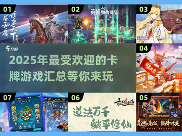 2025超🔥卡牌游戏推荐✨精致好玩到停不下来！截图1