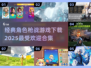 🔥2025超热门枪战游戏合集下载🔗