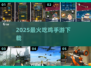 🔥2025最火吃鸡手游TOP榜💥