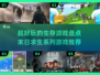 🔥末日求生游戏推荐，玩到停不下来！🎮