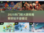 🔥2025最火烟火游戏TOP榜！🎆玩转炫酷烟花盛宴🎇💥