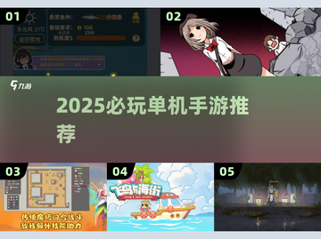 🔥2025单机神作📱离线畅玩截图1