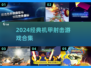🔥2024经典机甲射击游戏大汇总🎮单机爽玩推荐！