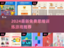🔥2024最烧脑的免费思维游戏合集！🧠✨