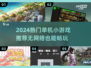🔥2024单机神作！无网也能爽玩🎮