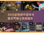🔥2025地牢游戏TOP榜！元气骑士同款嗨翻冒险ungeon💥🎮