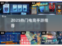 🔥2025最火电竞手游TOP榜💥