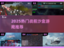 🔥2025超火战舰沙盒游戏推荐！🚀