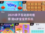 🔥6岁宝宝最爱玩的家庭游戏大公开！🎮亲子互动超有趣！