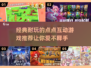 2025超🔥点点游戏推荐🎉玩到停不下来！