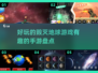 2024必玩🔥毁灭地球手游大盘点💥