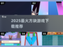 🔥2025最火方块游戏TOP榜💥