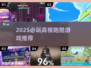 2025必玩高楼跑酷游戏🔥超刺激体验💥