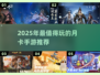 🔥2025年最赚手游推荐！⏰月卡+时长双收💰轻松躺赚！🎮