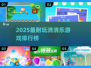 2025🔥TOP5消消乐游戏榜单！这些耐玩神作你玩过吗？🎮💥