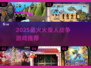 🔥火柴人战争遗产替代游戏大公开！💥