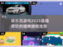 2025超火猜东西游戏推荐💥玩到停不下来！